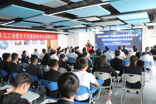 喀什大学携手华为启动智慧学习工厂与创新创业中心，开启新一代信息技术教育新篇章