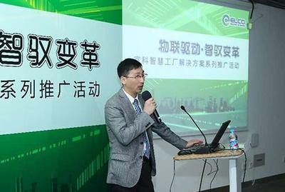 物联驱动智驭变革——宜科智慧工厂解决方案推广活动（上海站）圆满收官